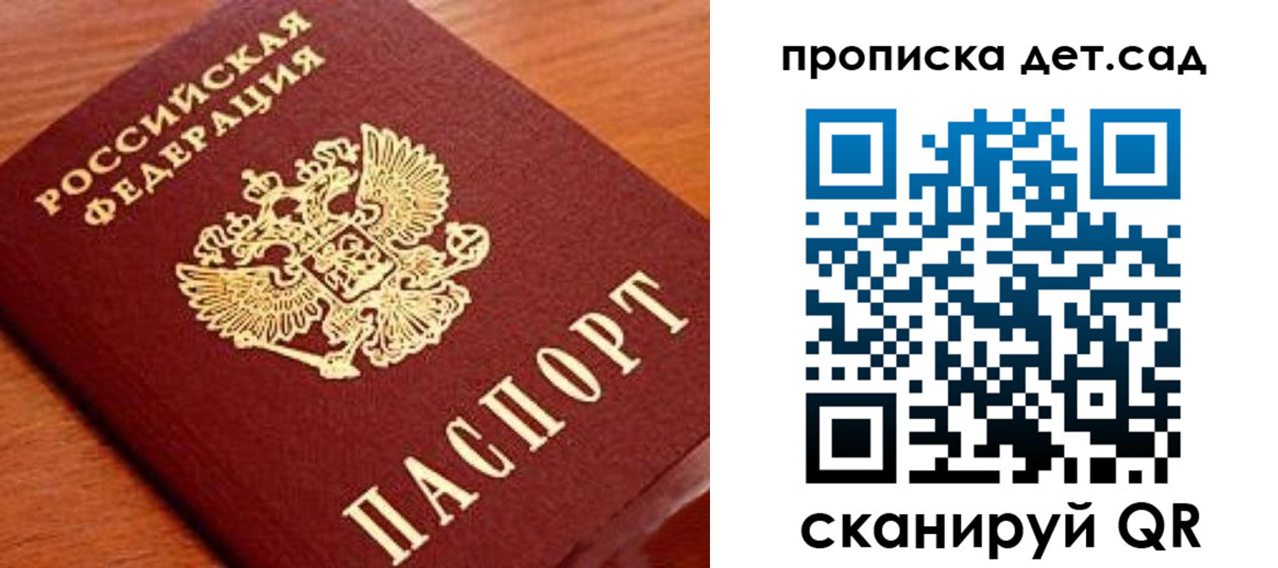 прописка регистрация в Верхнем Тагиле