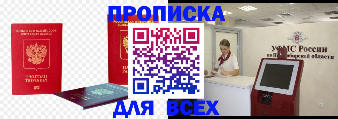 прописка поиск в Верхнем Тагиле