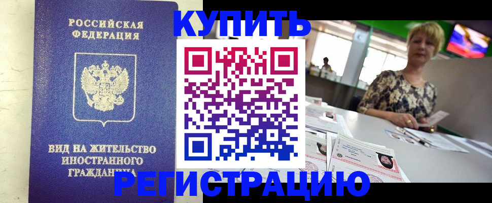 временная регистрация надежно в Верхнем Тагиле