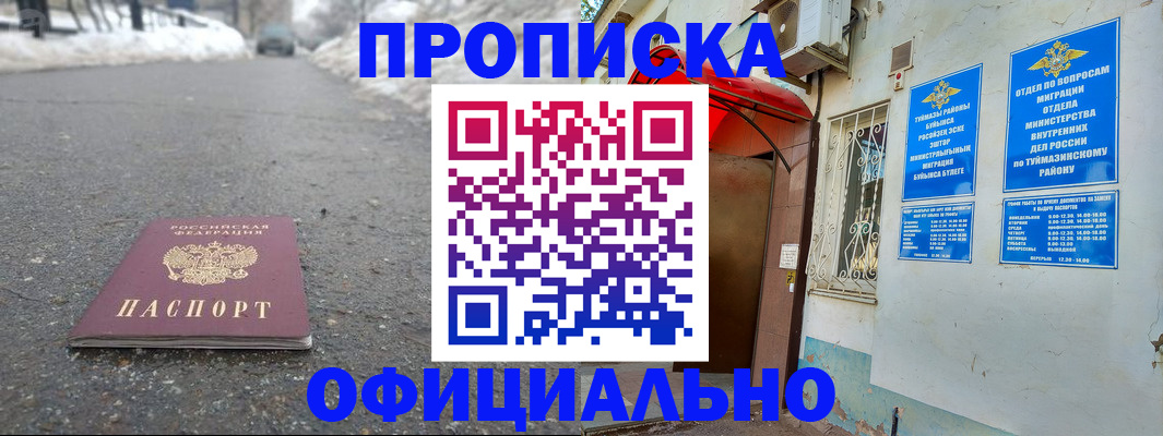 прописка иностранных граждан в Верхнем Тагиле