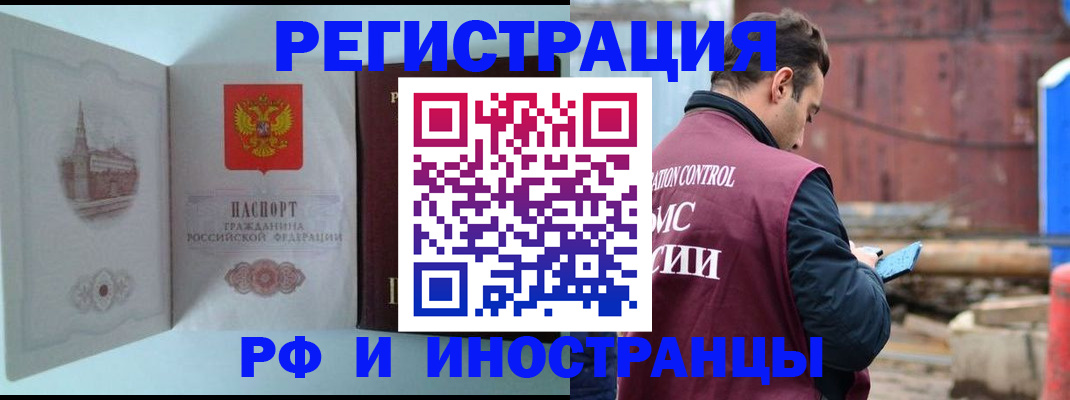 прописка в Верхнем Тагиле